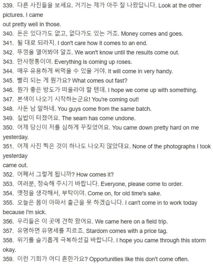 미국드라마 단골표현 600개.jpg