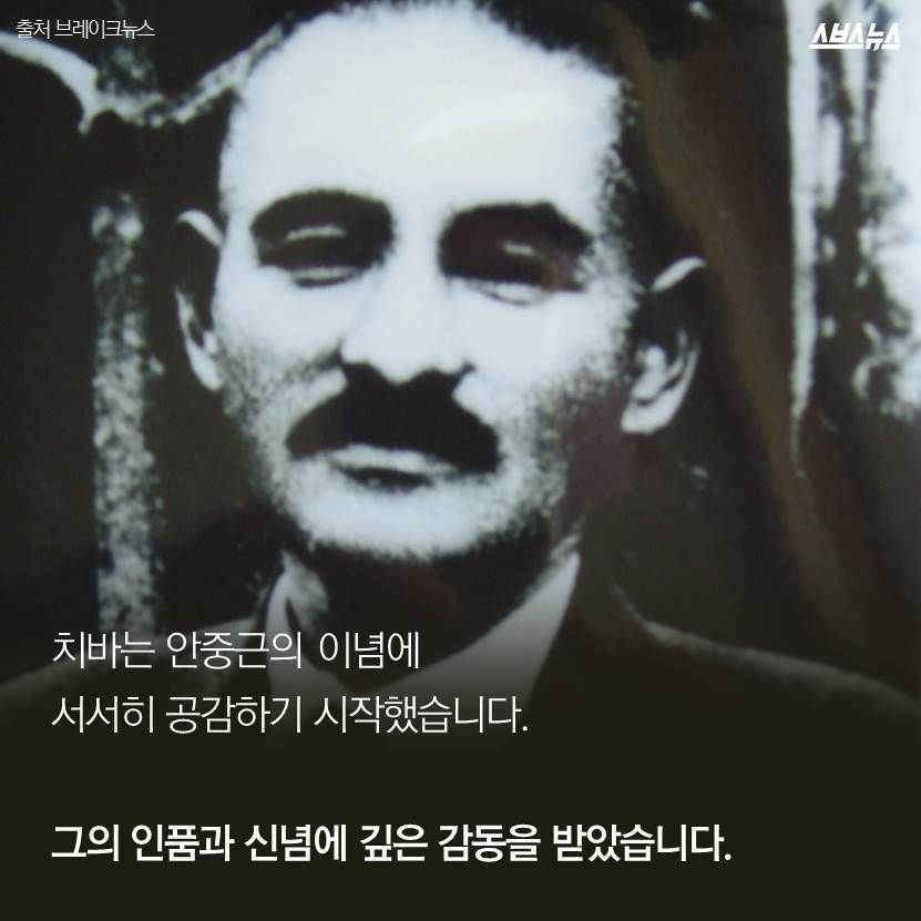 100년 넘도록 안중근의사를 기리고 있는 일본 어느 한 마을