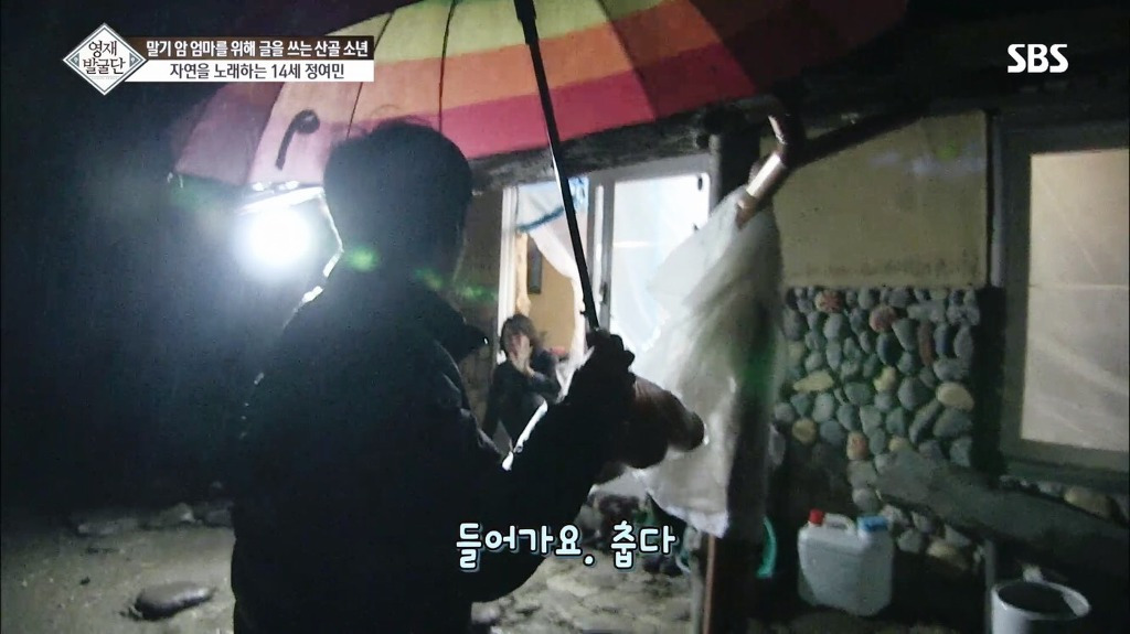 영재발굴단