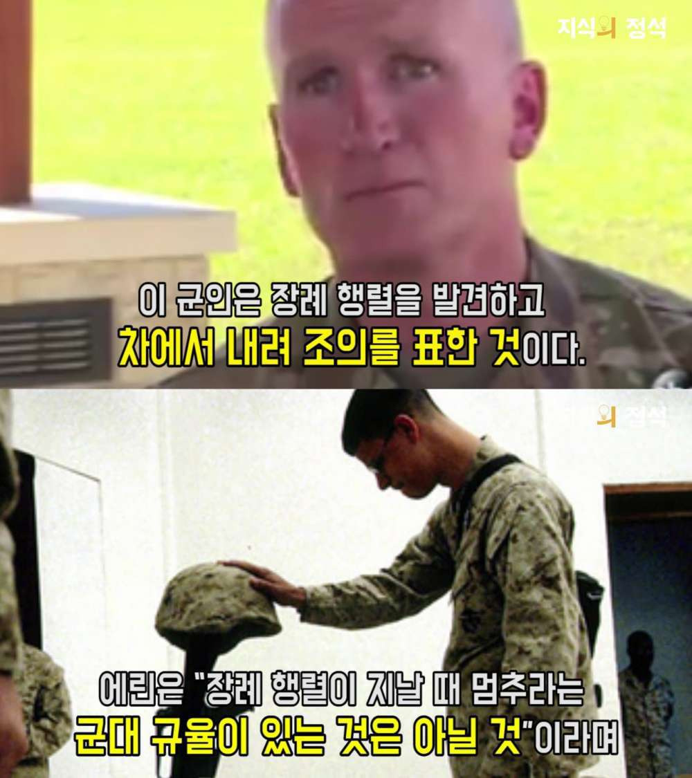 미국 SNS에서 좋아요 20만개를 받은 군인의 행동