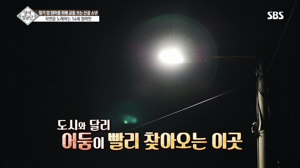 영재발굴단