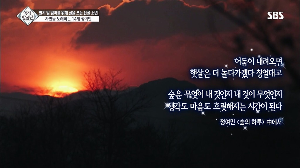 영재발굴단