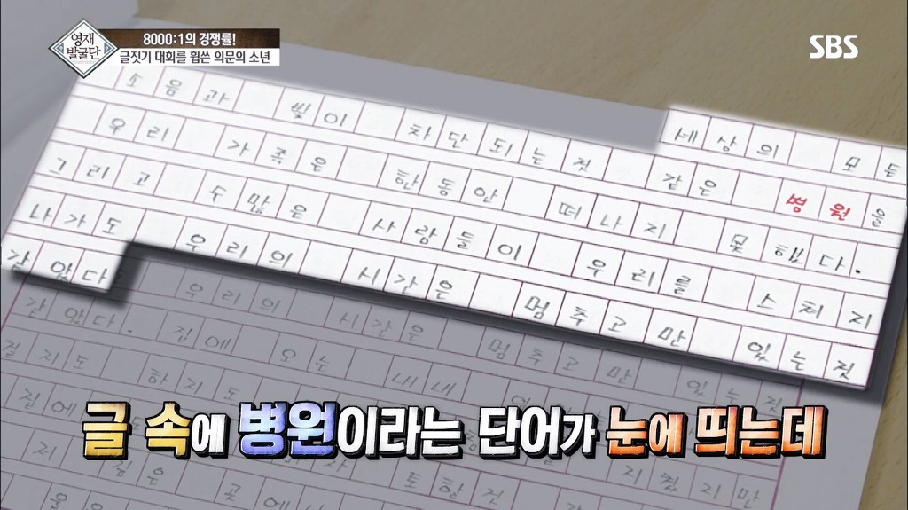 영재발굴단