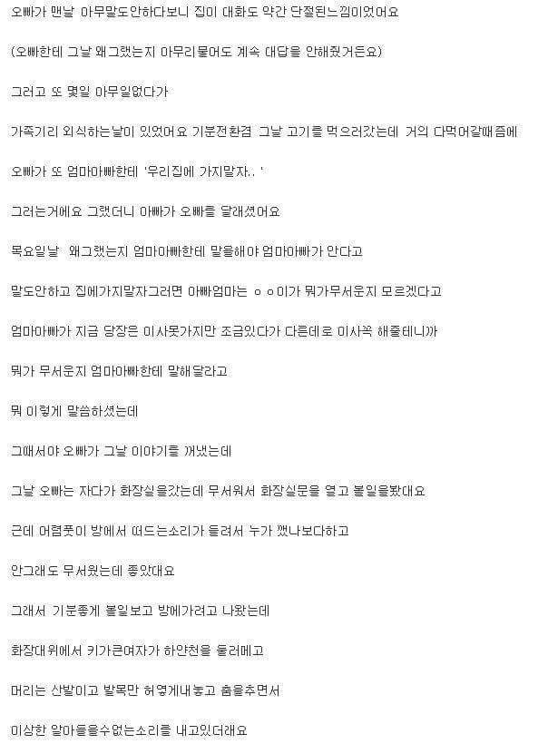 사람이 살 수 없는집.jpg