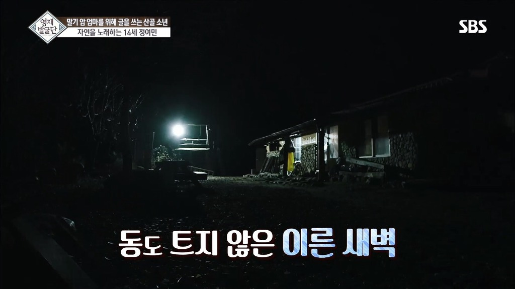 영재발굴단