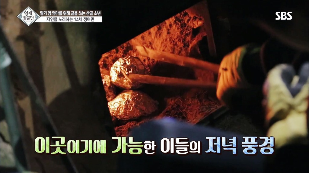 영재발굴단