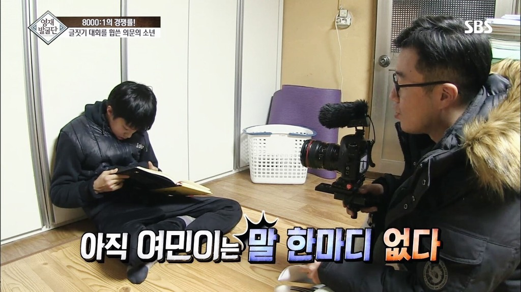 영재발굴단
