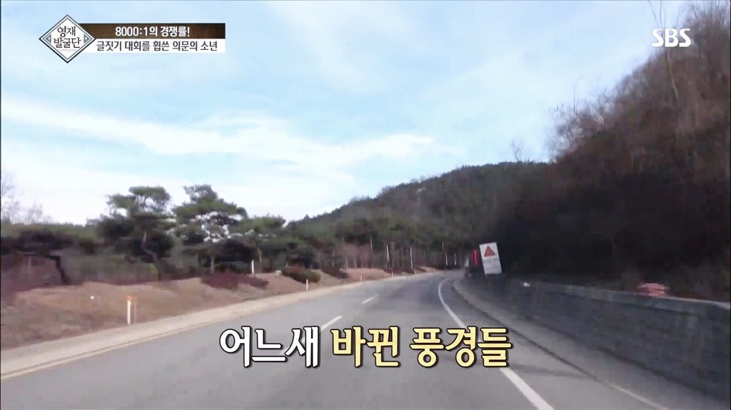 영재발굴단