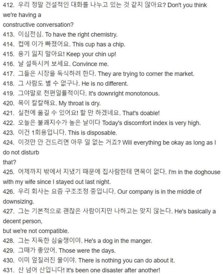 미국드라마 단골표현 600개.jpg