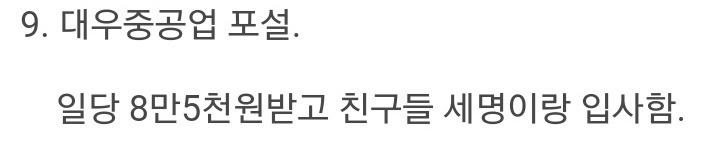 디씨 알바갤러리 20대 레전드 17전 18기의 사나이.jpg (BGM)