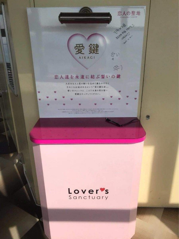 일본가서 국제망신 시킨 커플