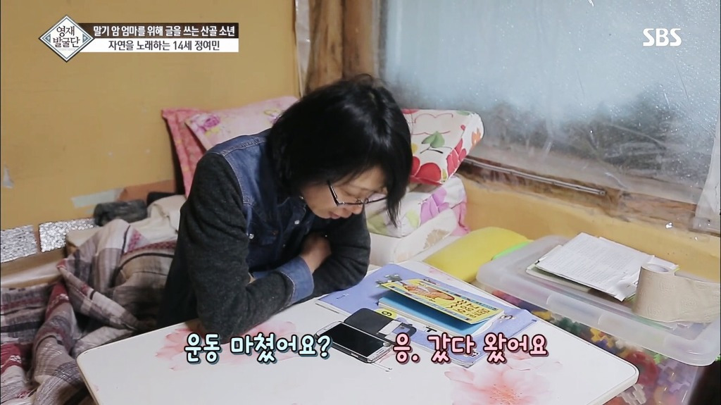 영재발굴단