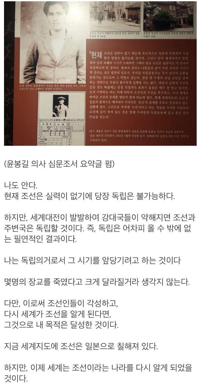 가망이 없는 독립운동을 한 이유