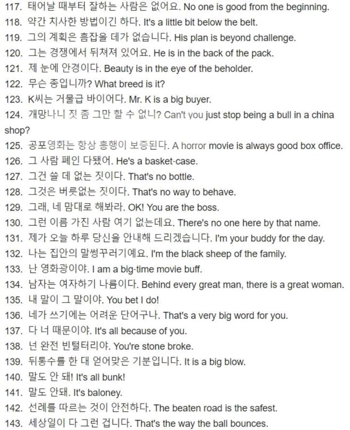 미국드라마 단골표현 600개.jpg