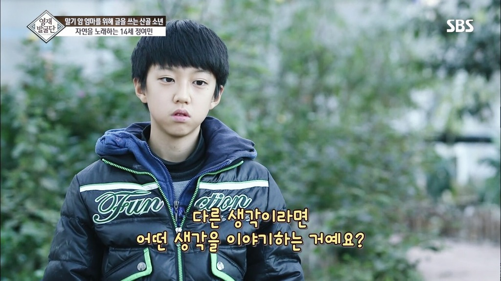 영재발굴단
