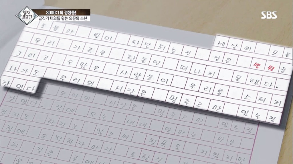 영재발굴단