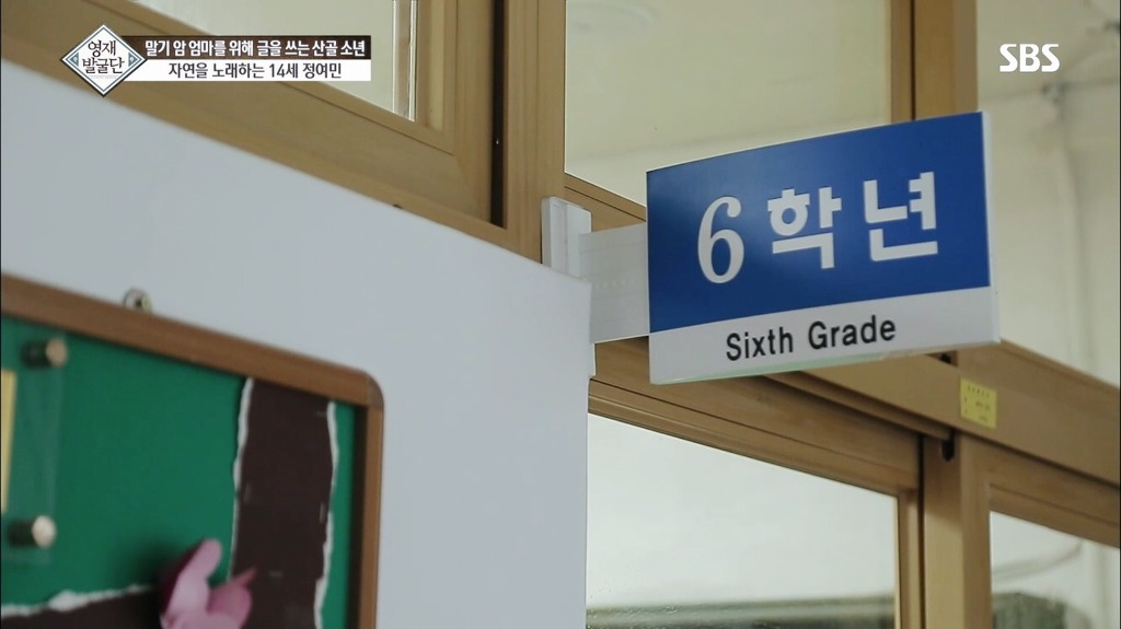 영재발굴단