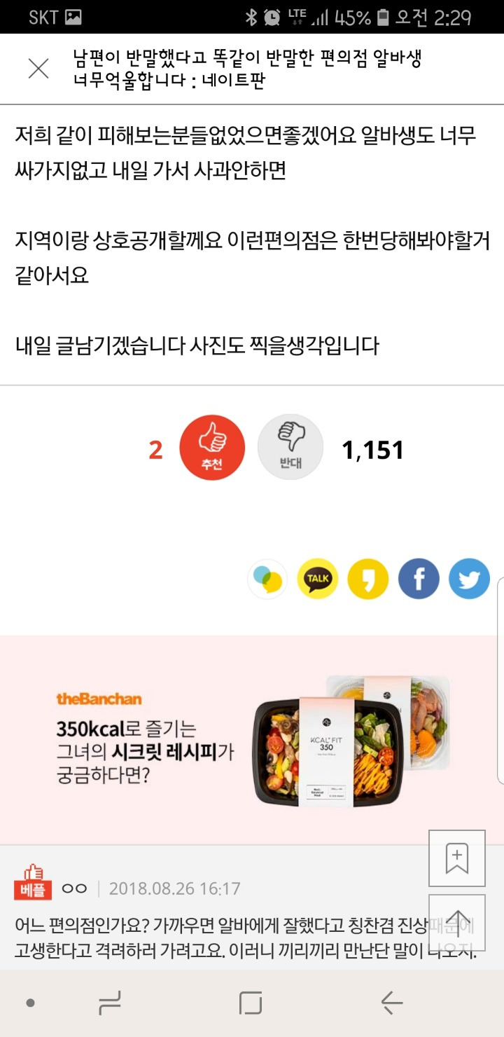 알바생이 반말함.jpg