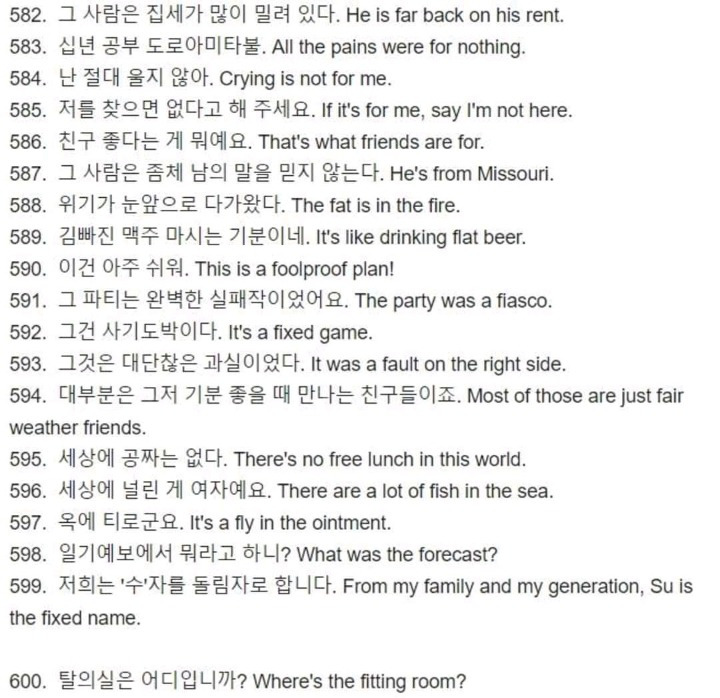 미국드라마 단골표현 600개.jpg