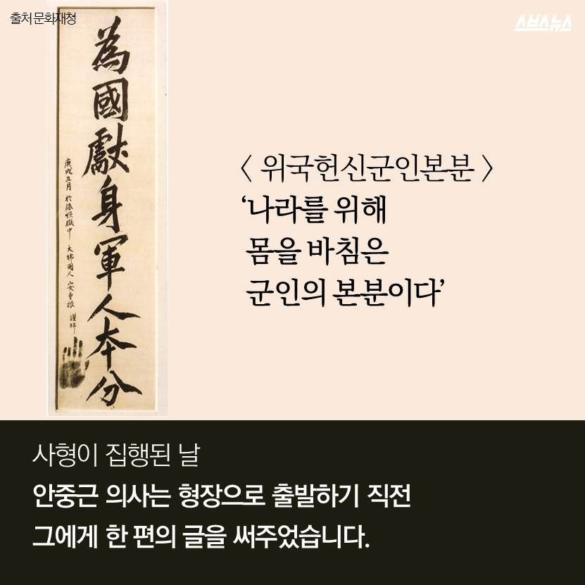 100년 넘도록 안중근의사를 기리고 있는 일본 어느 한 마을