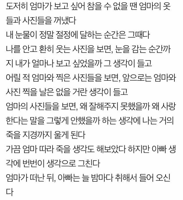 엄마가 돌아가신지 두 달째.jpg