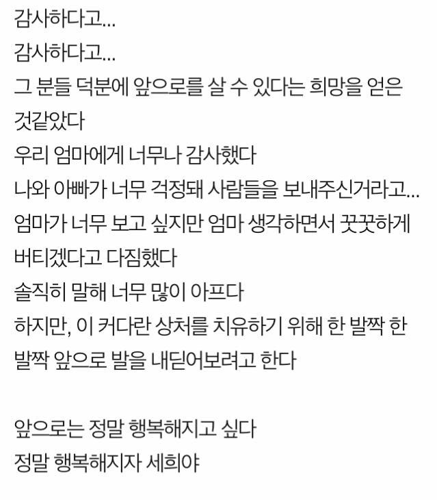 엄마가 돌아가신지 두 달째.jpg