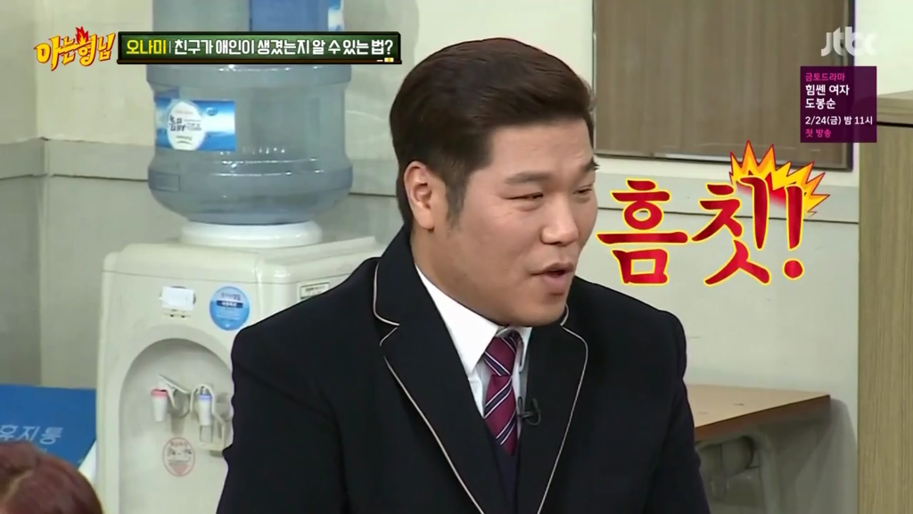 차오루에게 실망한 서장훈.jpg