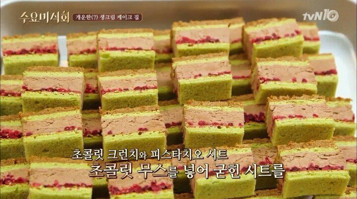 수요미식회 구름둥둥케이크.jpg