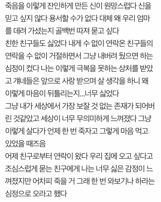 엄마가 돌아가신지 두 달째.jpg