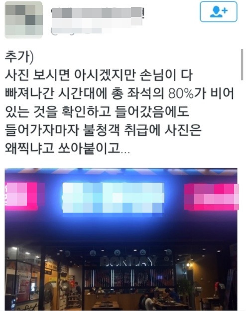 1인 손님은 무한리필 불가