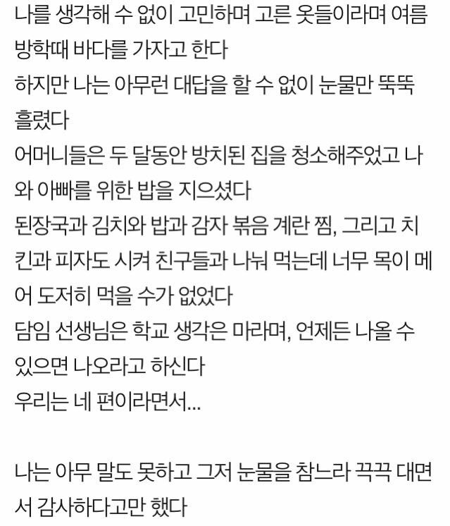 엄마가 돌아가신지 두 달째.jpg