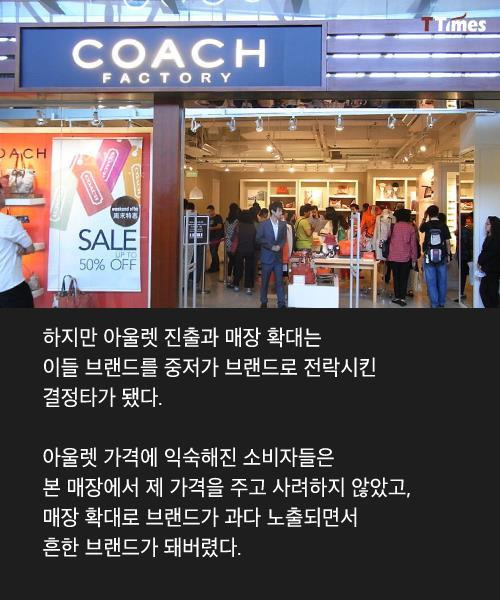 잘 나가던 미국의 의류 브랜드들