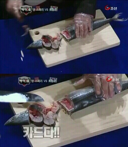 다시봐도 신기한 최현우 고등어 마술