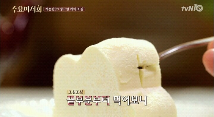 수요미식회 구름둥둥케이크.jpg