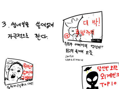 최근 한국 유튜버들의 패턴 . jpg