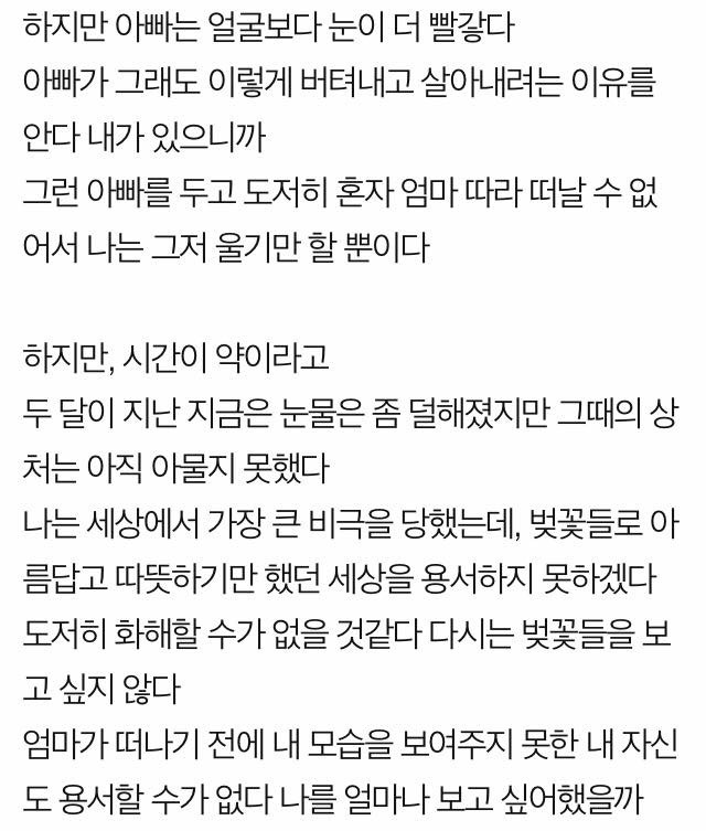 엄마가 돌아가신지 두 달째.jpg