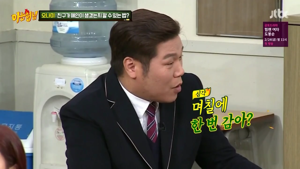 차오루에게 실망한 서장훈.jpg