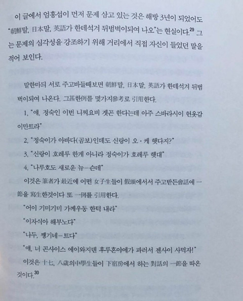 해방 3년후 한국 사람들 말투