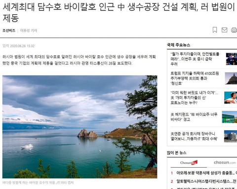 중국이 중국 하려다 걸린 일