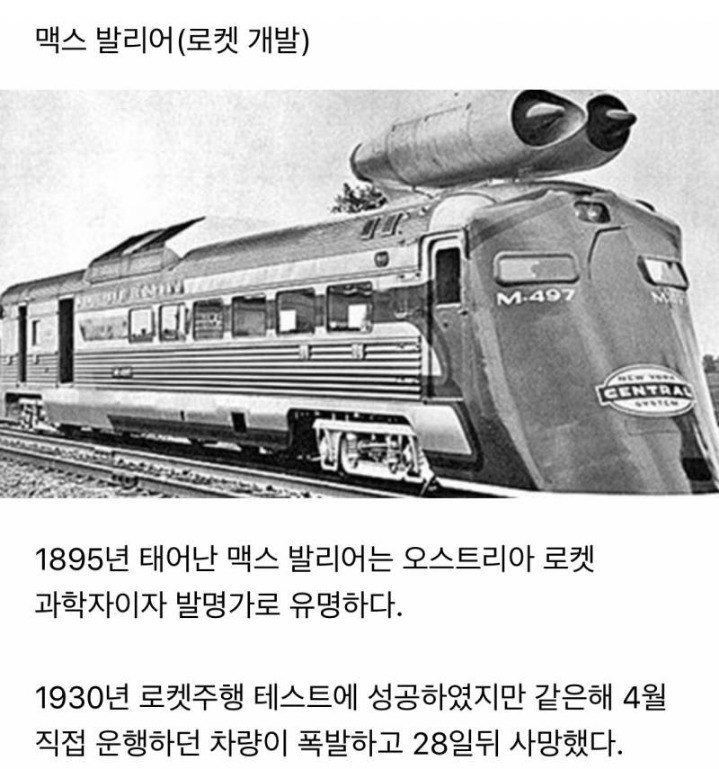  본인 발명품에 사망한 발명가들