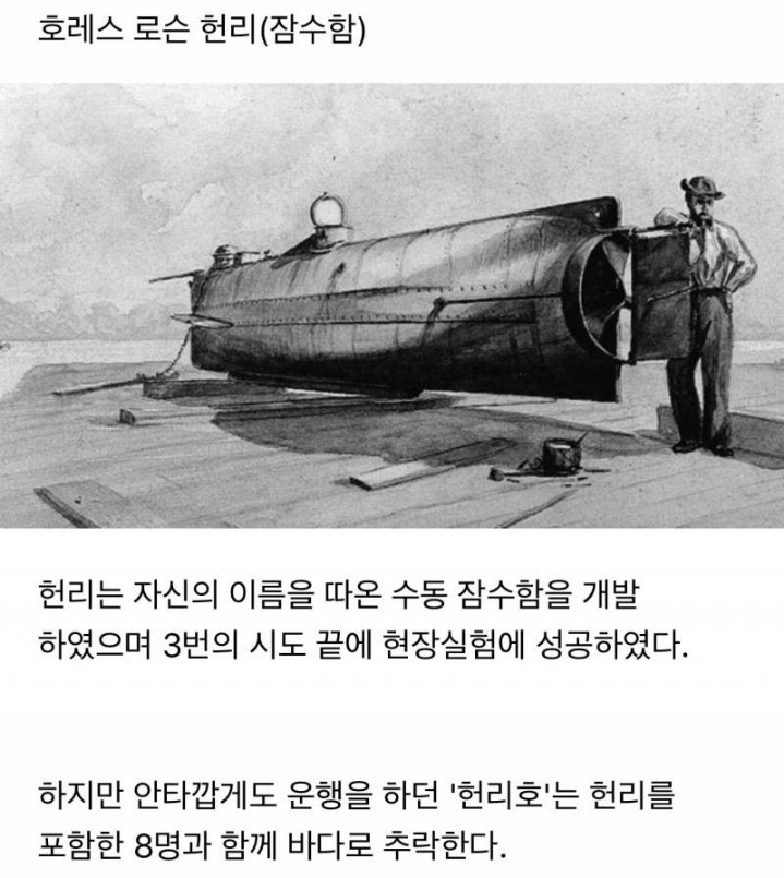  본인 발명품에 사망한 발명가들