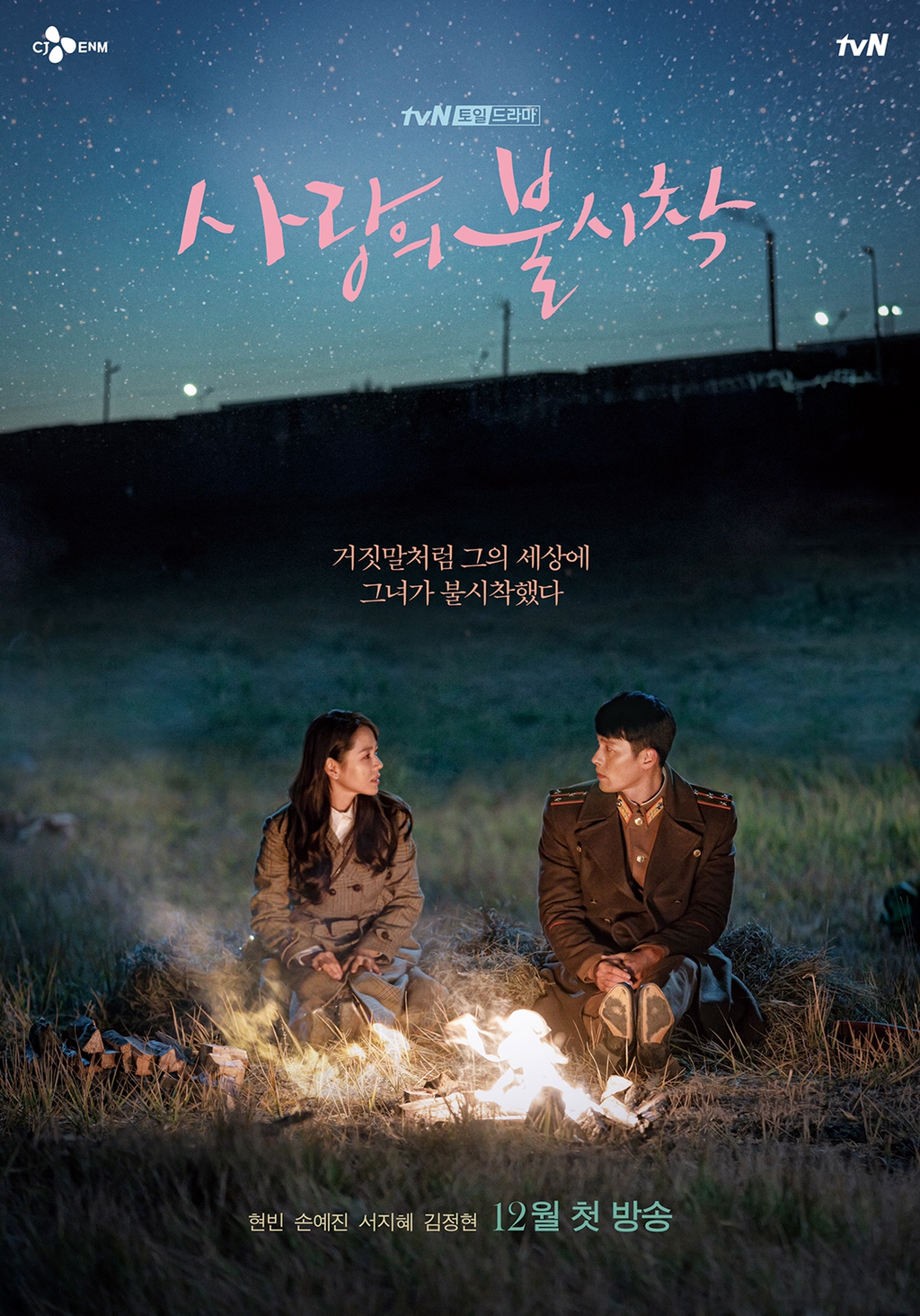 타임지가 선정한 넷플릭스에서 볼만한 한국 드라마 10작품