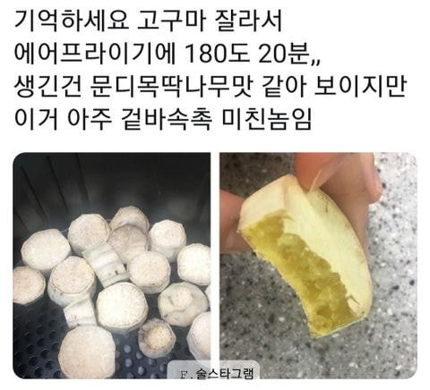 에어프라이어 고구마 꿀팁