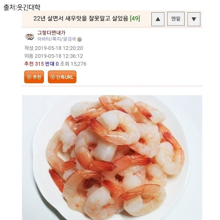 목숨맛