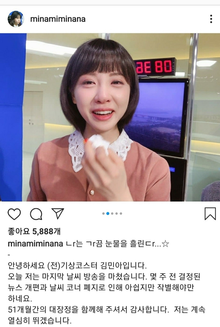 김민아 기상캐스터 jtbc 날씨 하차