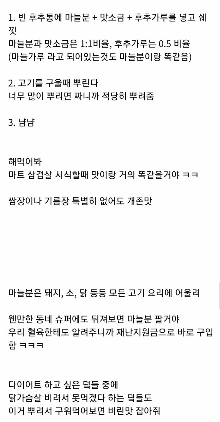 대형마트 시식코너 삼겹살 맛내는 방법
