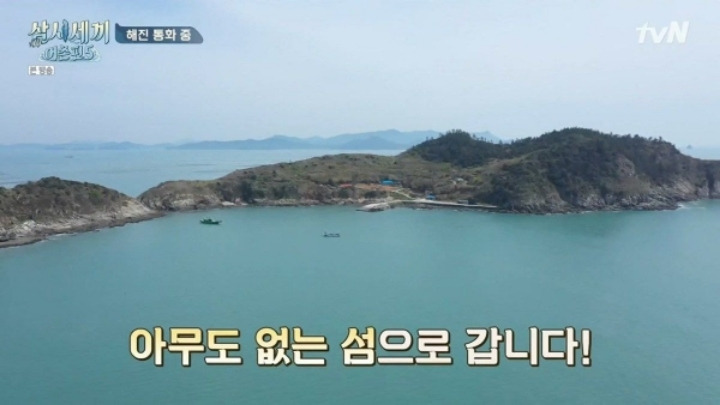 삼시세끼 어촌편5 촬영지 죽굴도 풍경