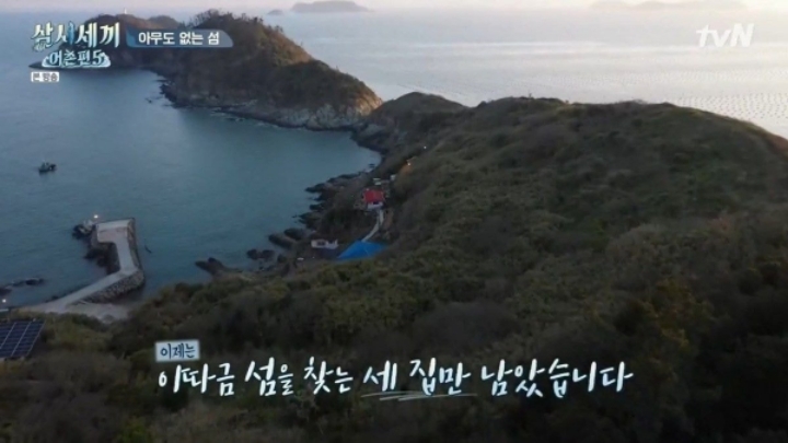 삼시세끼 어촌편5 촬영지 죽굴도 풍경