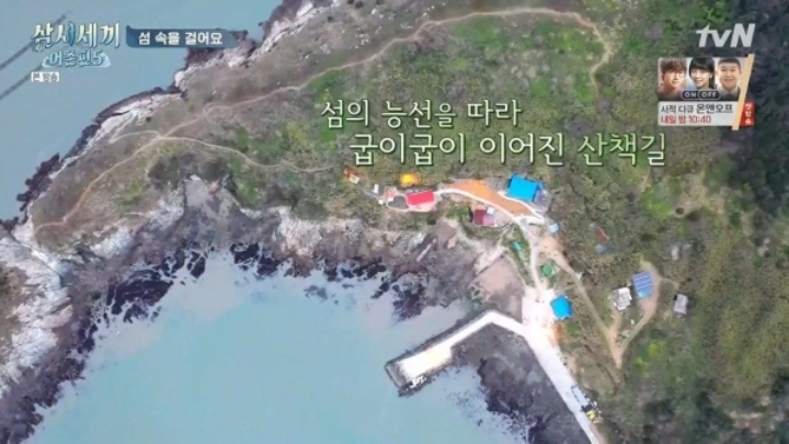 삼시세끼 어촌편5 촬영지 죽굴도 풍경