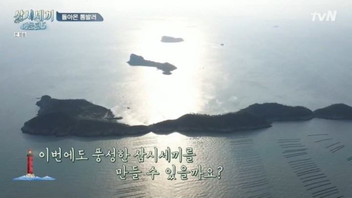 삼시세끼 어촌편5 촬영지 죽굴도 풍경